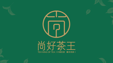 尚好茶王高端茶品牌LOGO设计