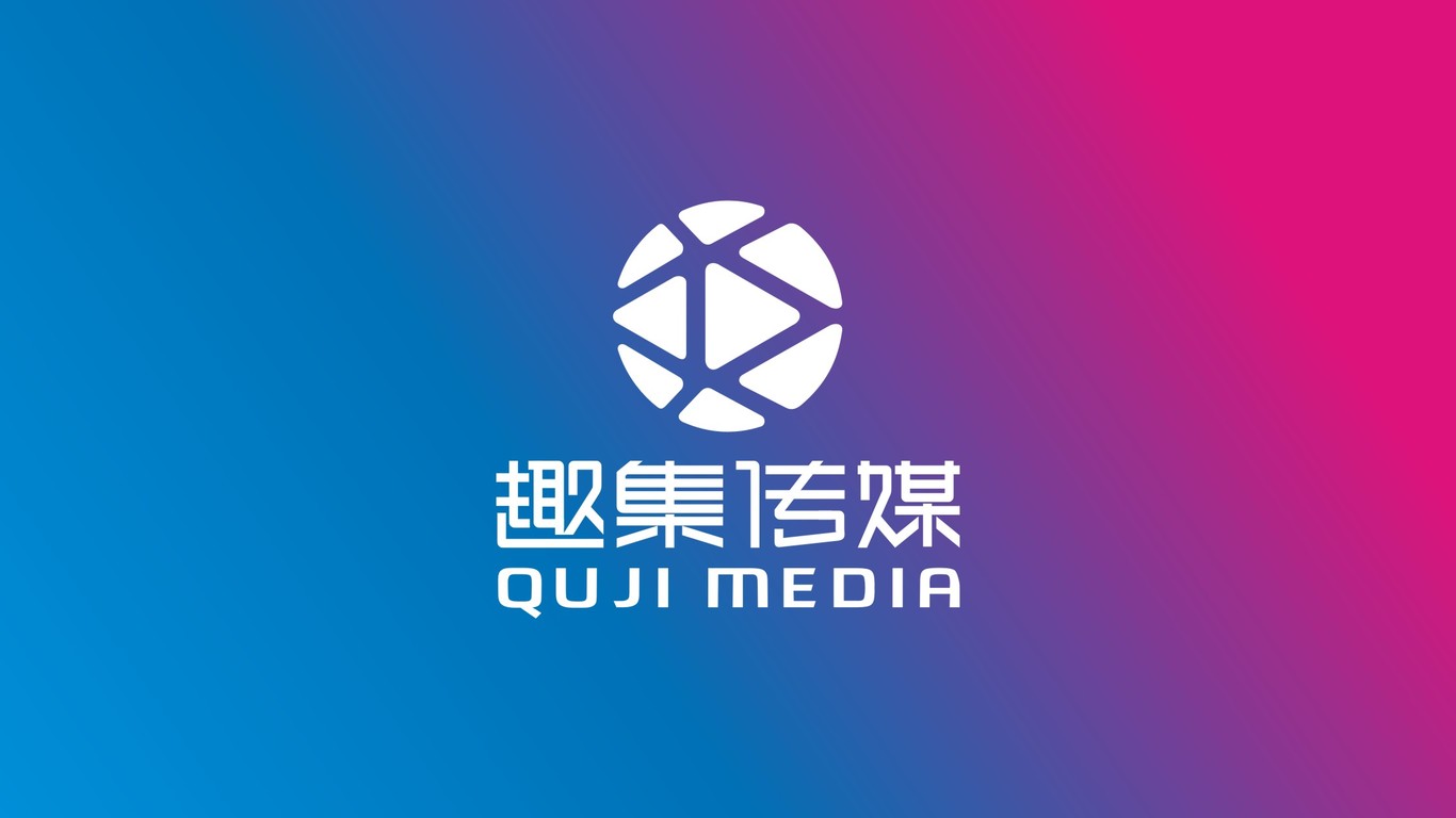 趣集传媒公司LOGO设计中标图0