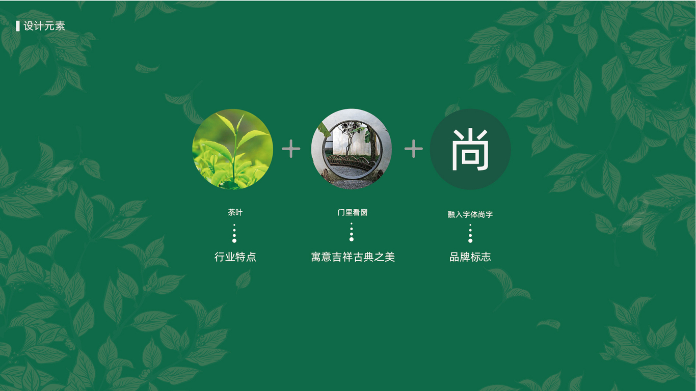 尚好茶王高端茶品牌LOGO設(shè)計(jì)中標(biāo)圖4