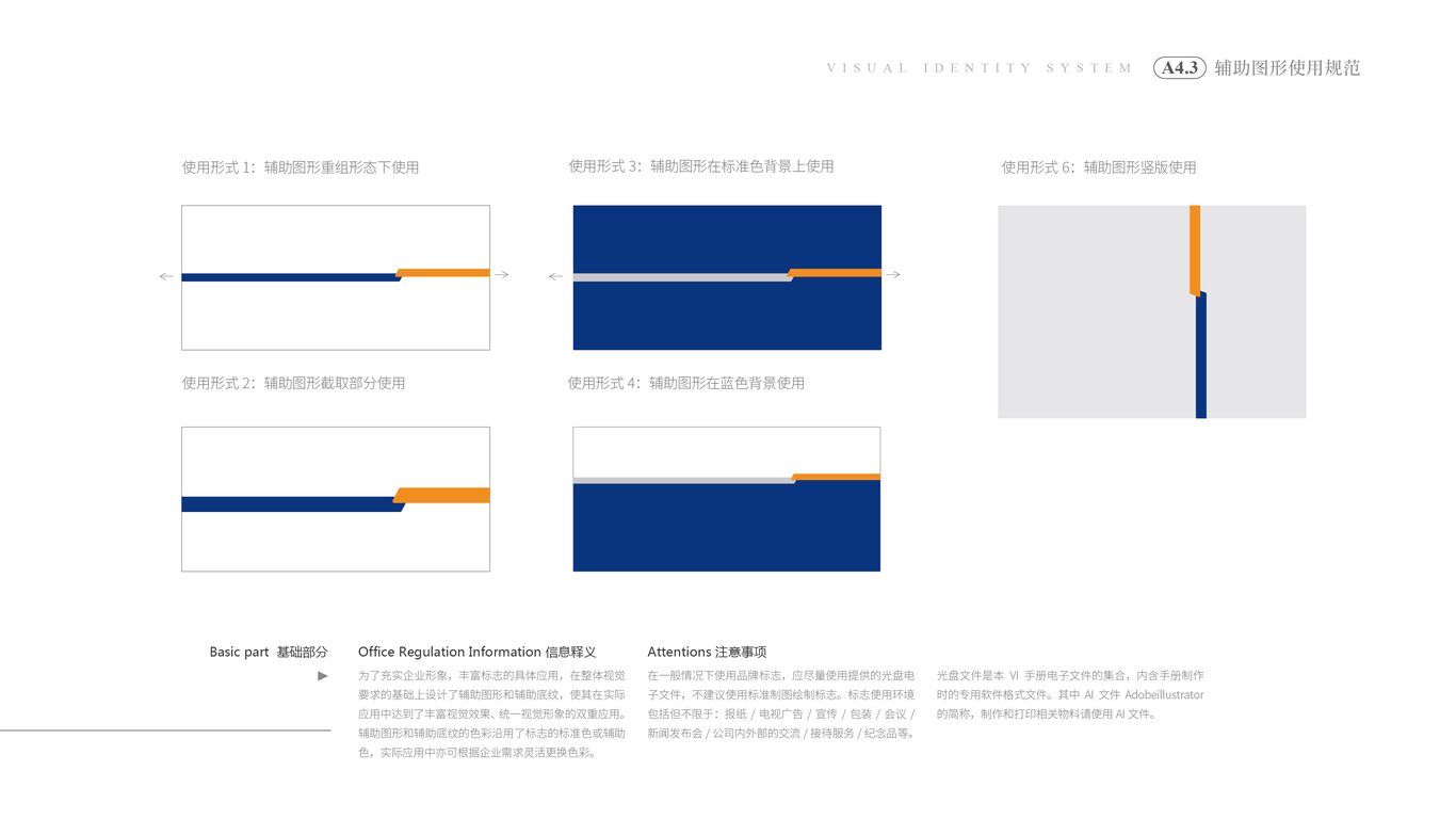 诚方互联网公司VI设计中标图17