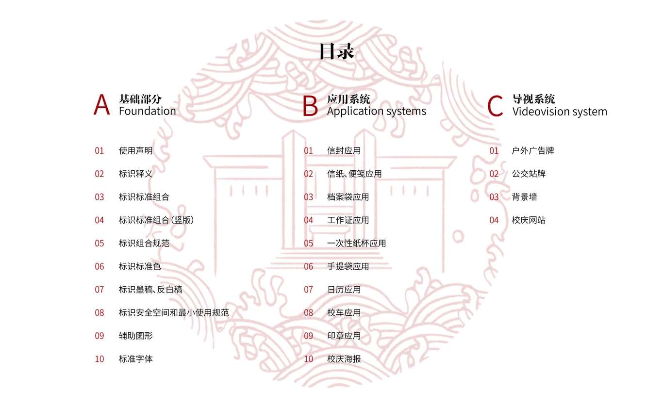 湖南商學(xué)院70周年校慶品牌設(shè)計圖1