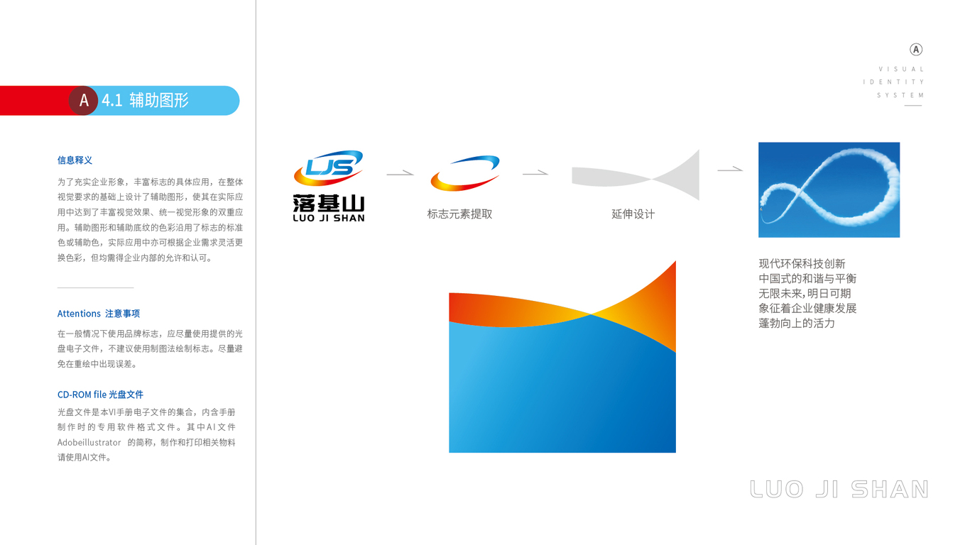 落基山環(huán)?？萍脊綱I設(shè)計中標(biāo)圖22