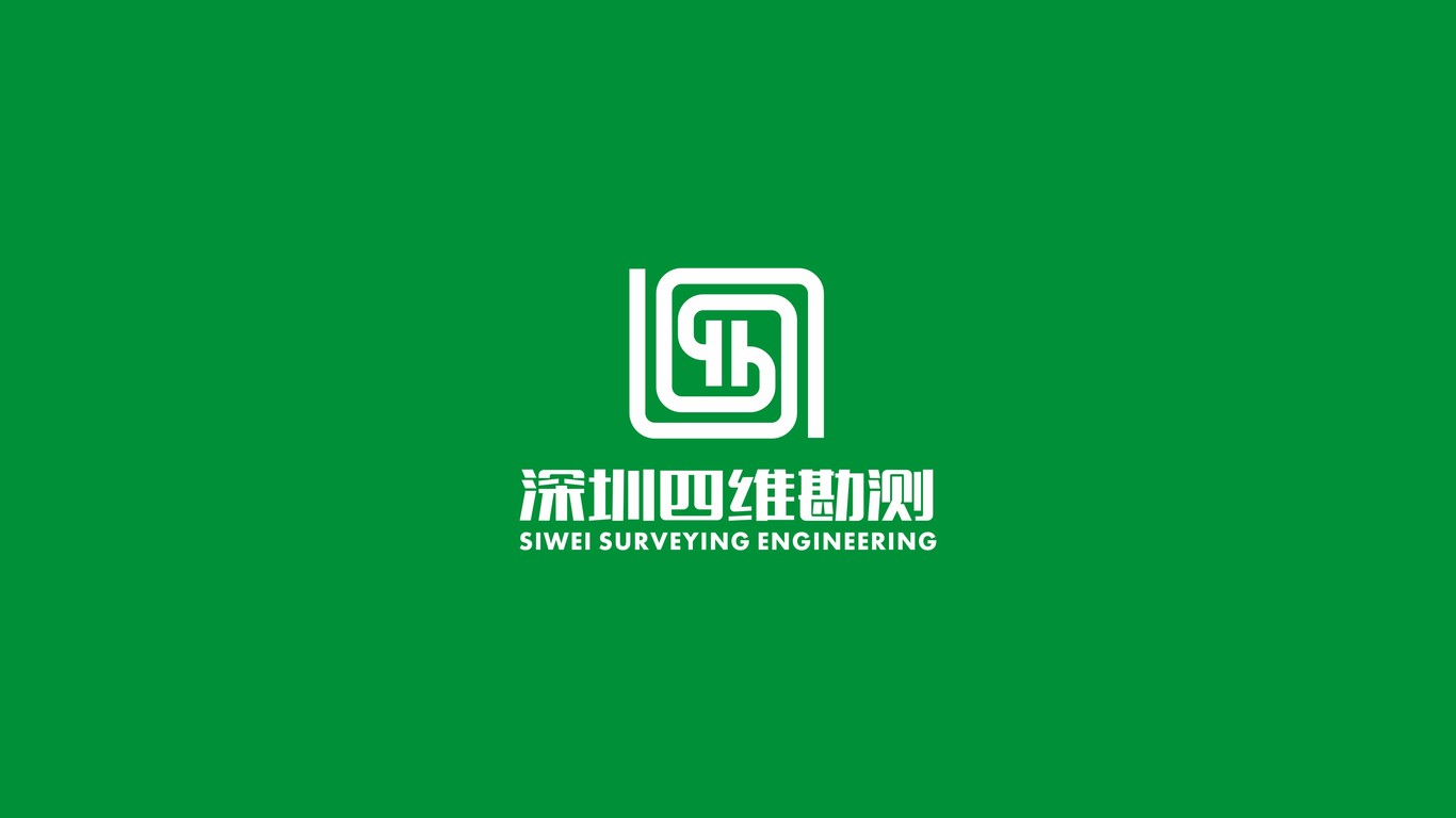 深圳四維勘測公司LOGO設(shè)計(jì)中標(biāo)圖0