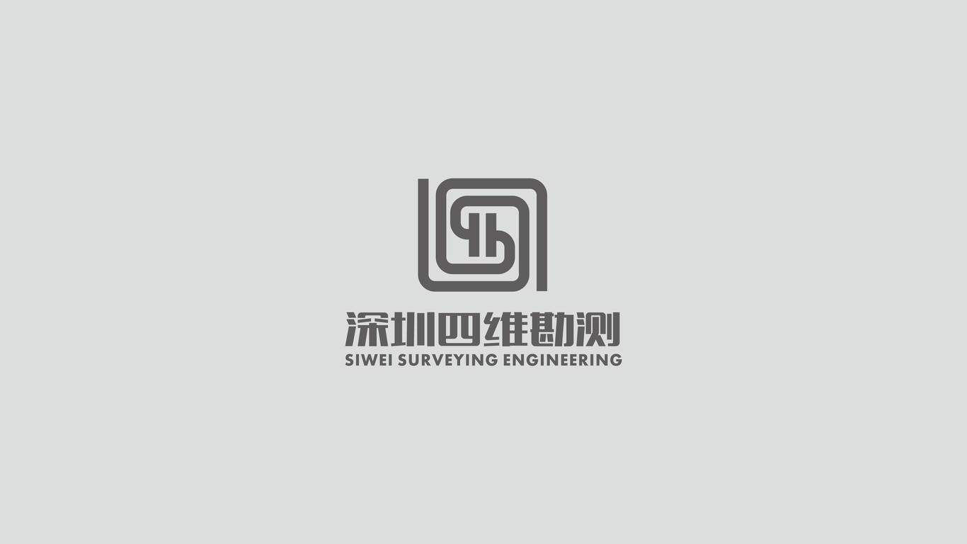 深圳四維勘測(cè)公司LOGO設(shè)計(jì)中標(biāo)圖1