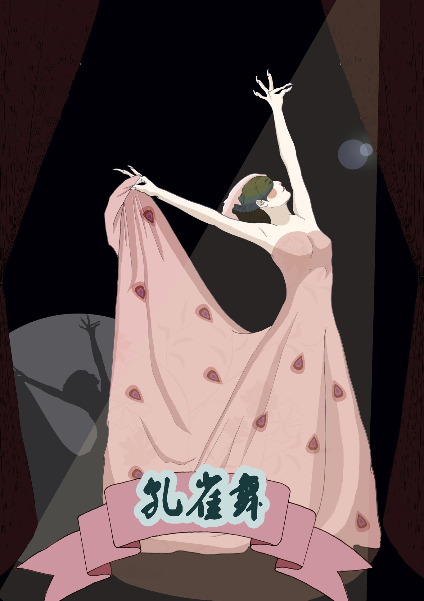 《中国女人》图6