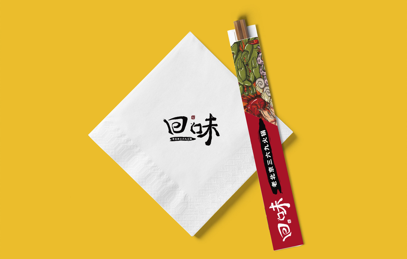 餐饮文字logo图1