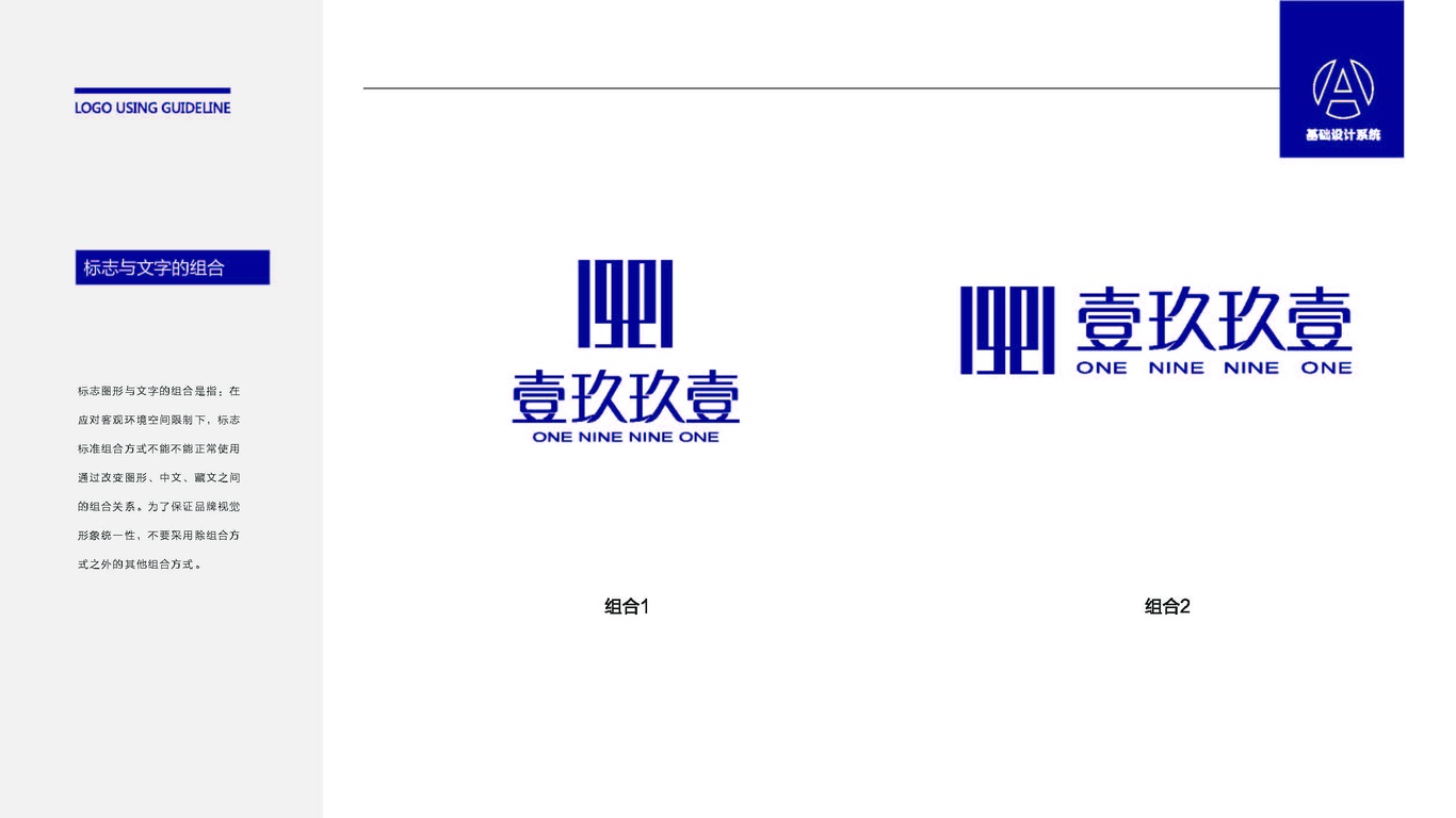 壹玖玖壹文化傳媒公司LOGO設(shè)計中標圖0