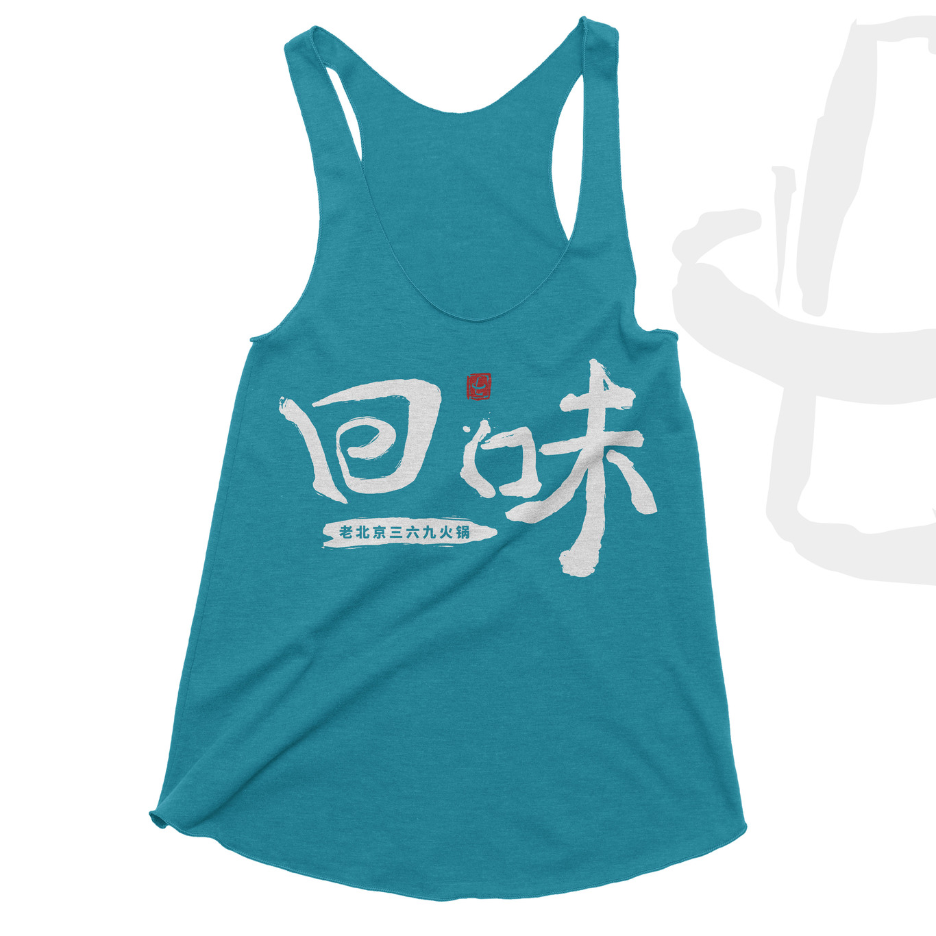 餐饮文字logo图0