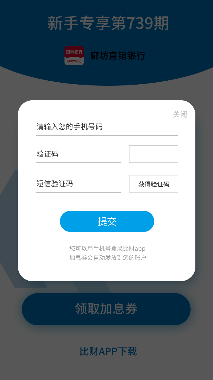 比财科技图1