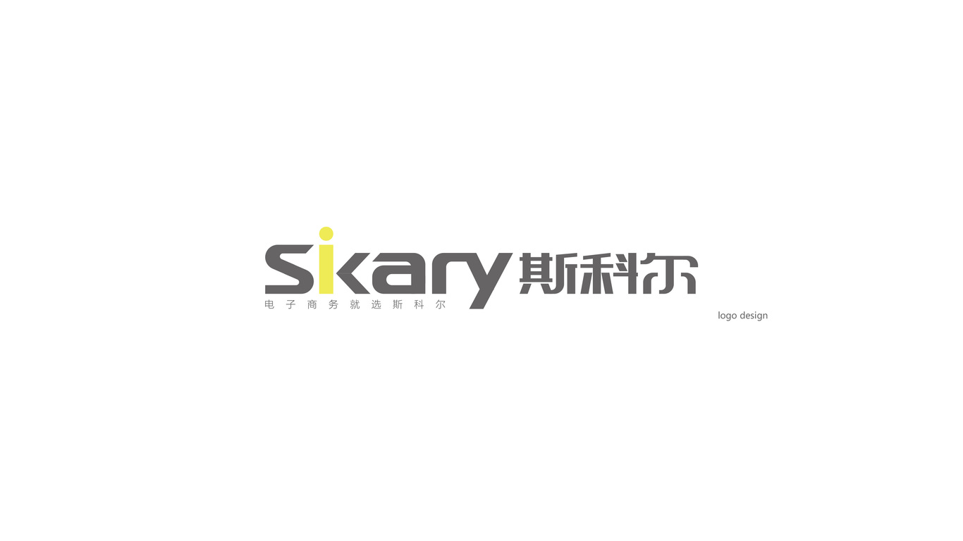 斯科尔电子商务图0