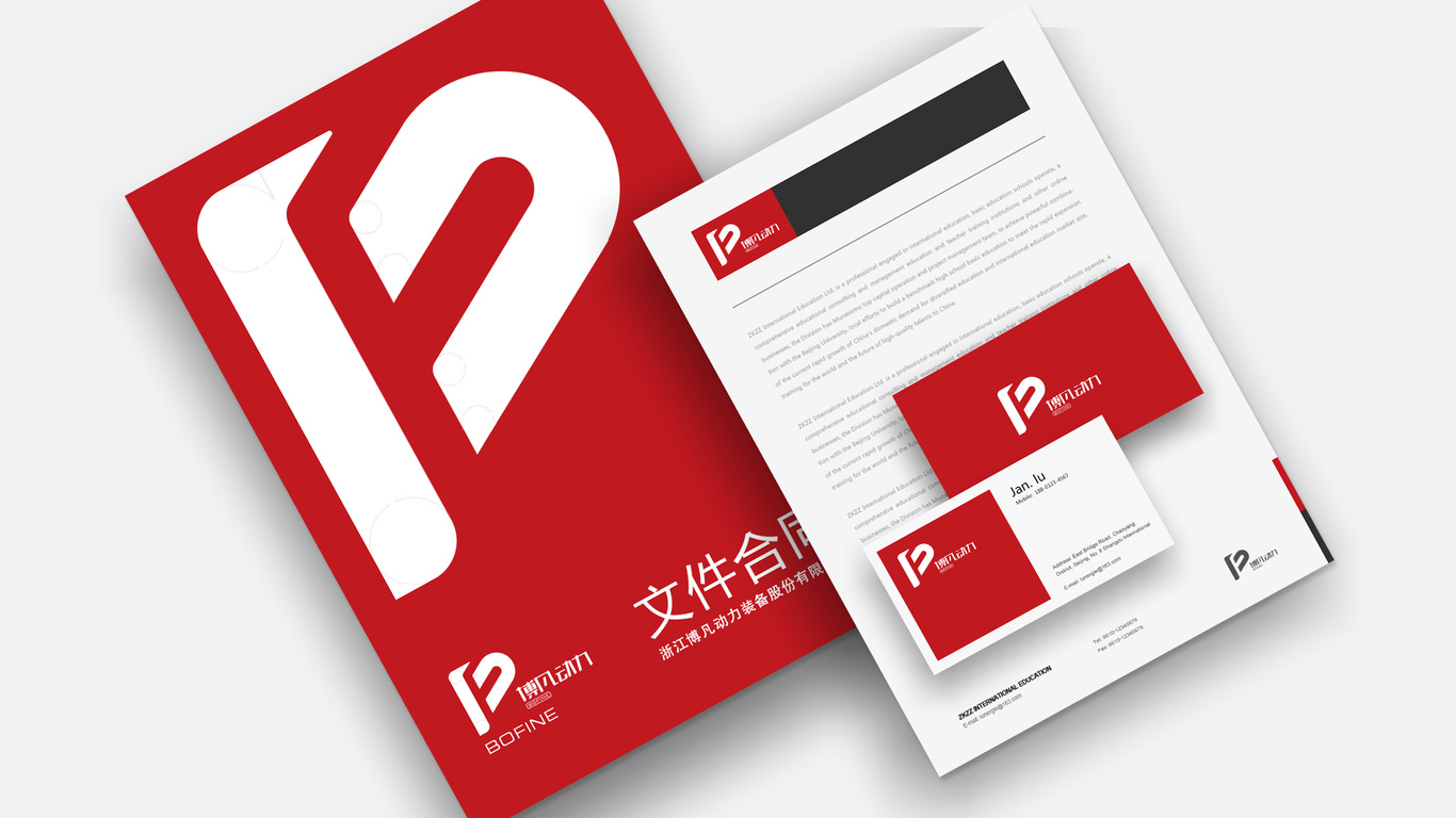 博凡动力装备LOGO设计图5