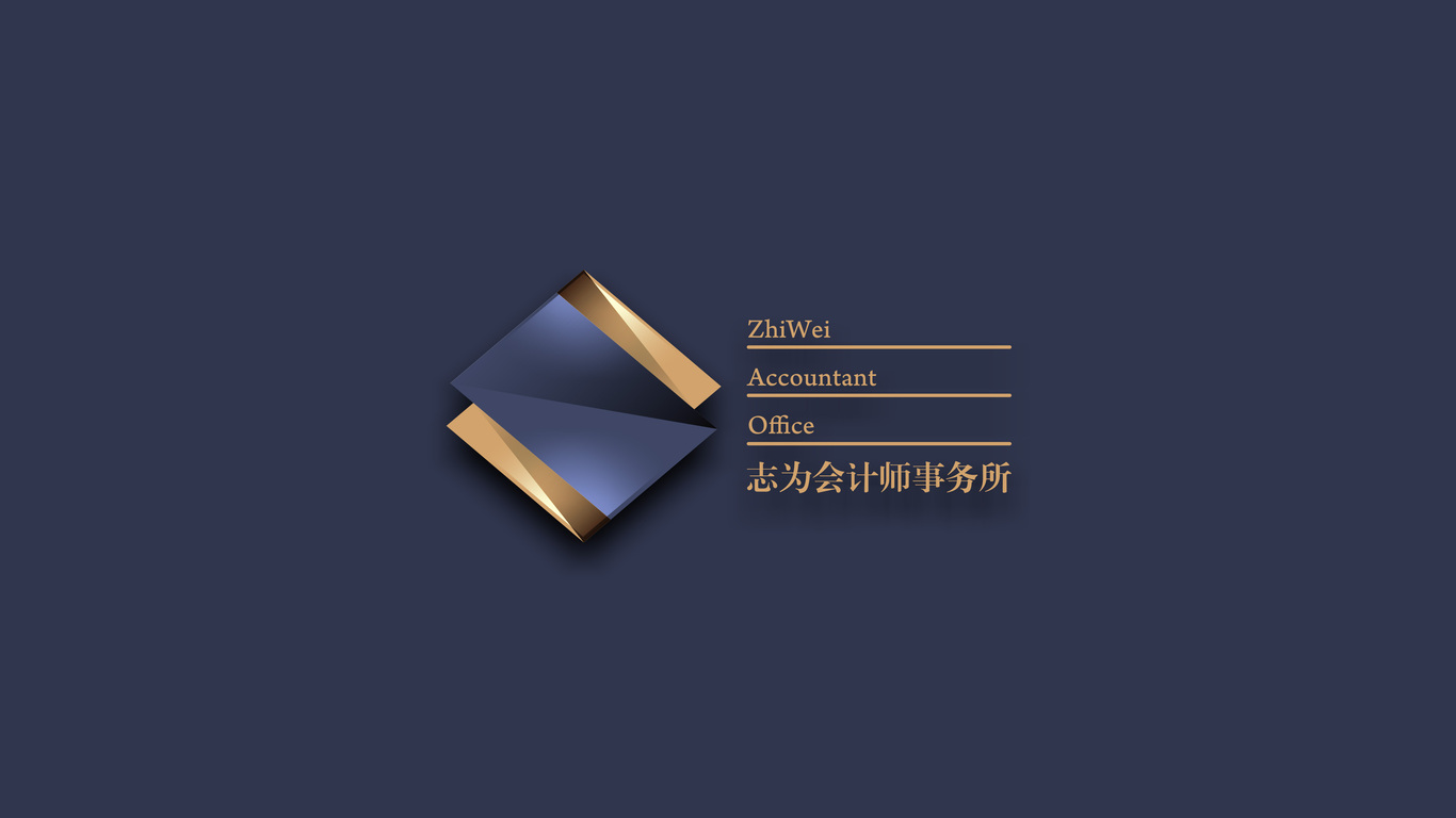 志为会计师事务所LOGO设计图1