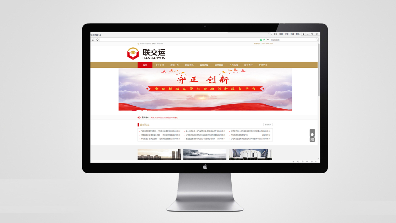 联交运金融公司LOGO设计中标图9