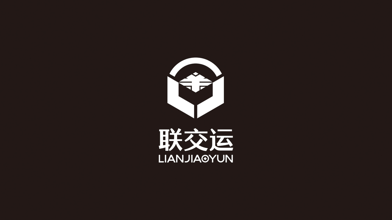 联交运金融公司LOGO设计中标图2