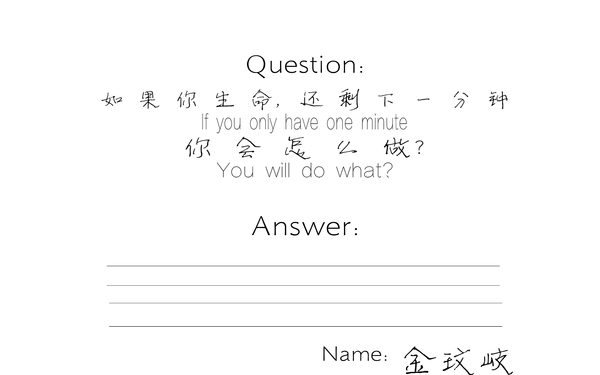 商业类：网易云音乐《最后一分钟》