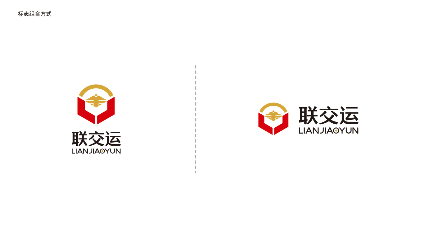 联交运金融公司LOGO设计中标图3