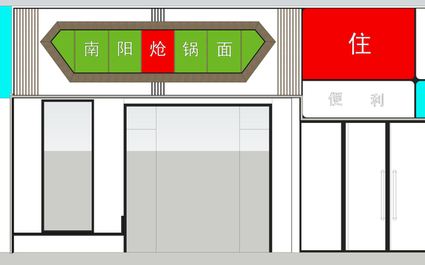 店面门头