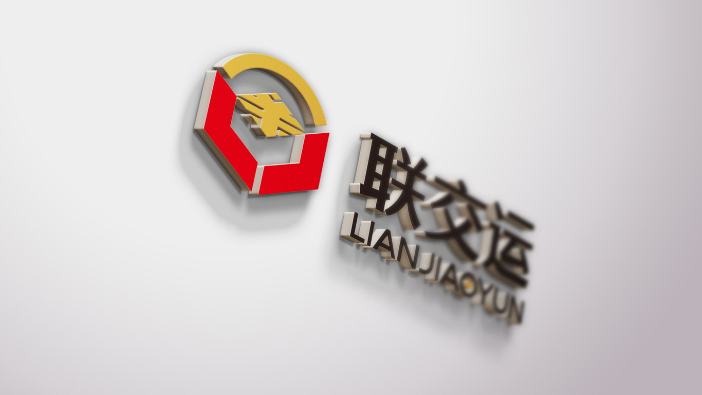 联交运金融公司LOGO设计中标图12