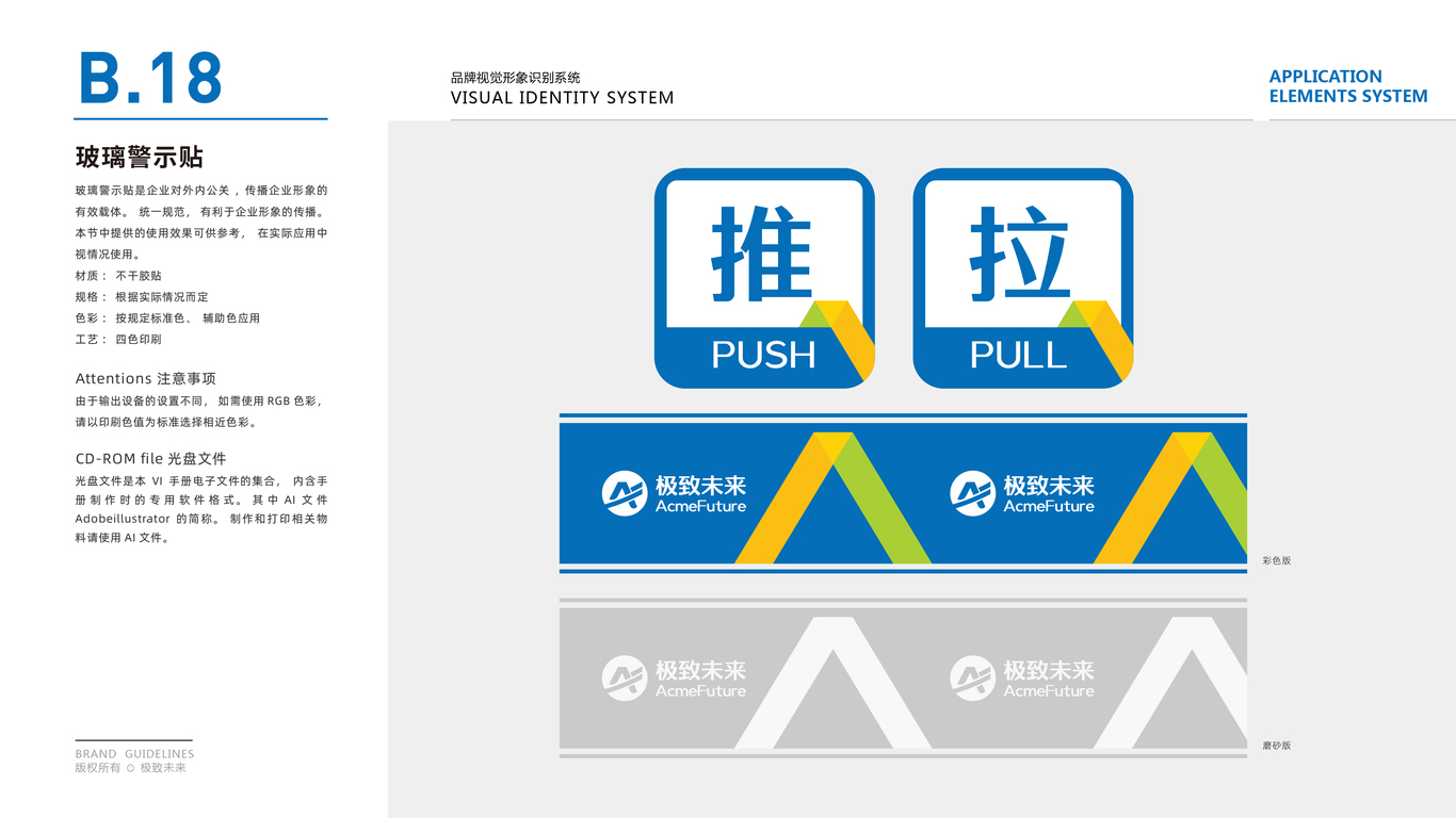 極致未來教育公司VI設(shè)計(jì)中標(biāo)圖35