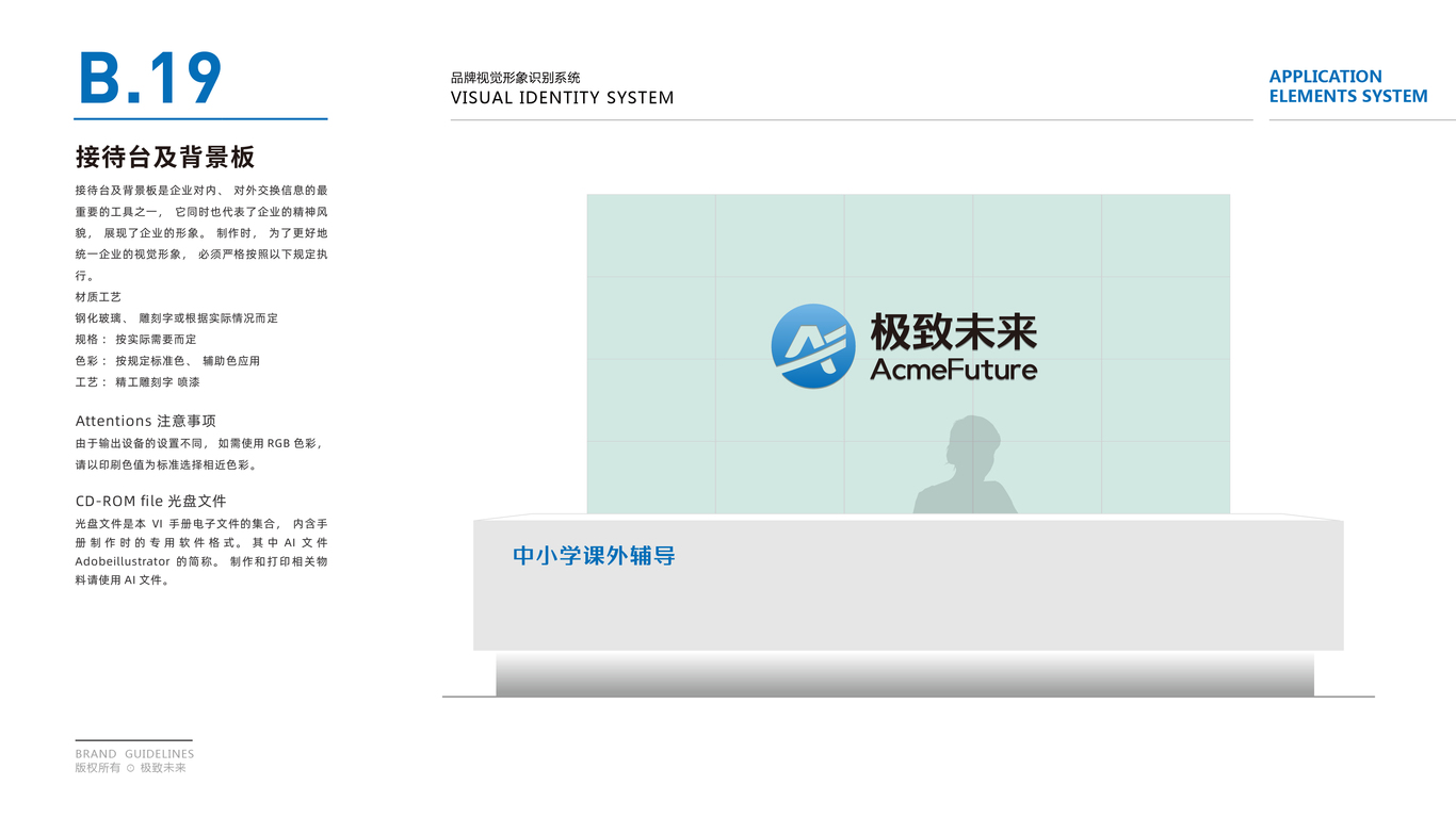 極致未來教育公司VI設(shè)計(jì)中標(biāo)圖36