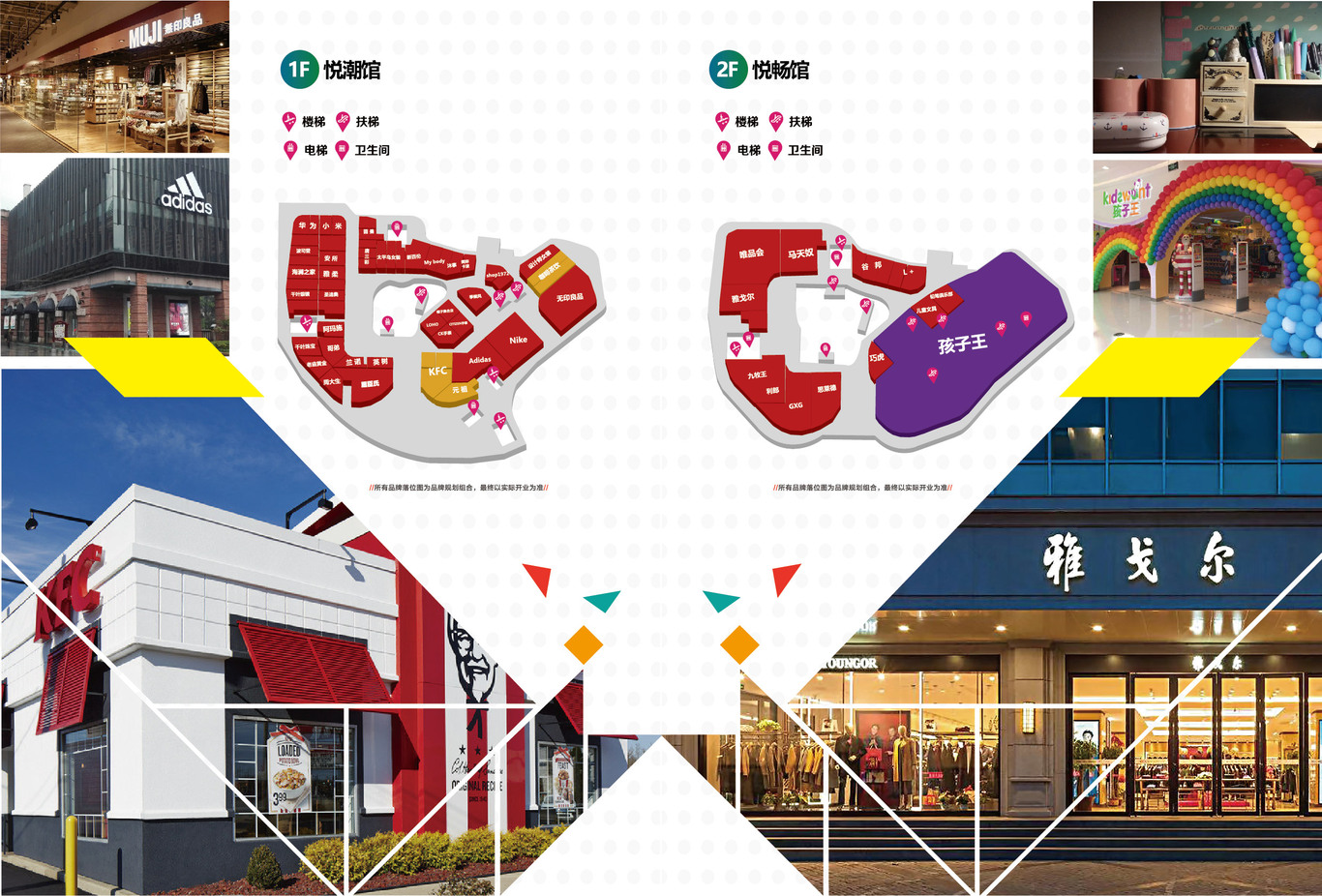 巫山FM时代中心招商手册图11
