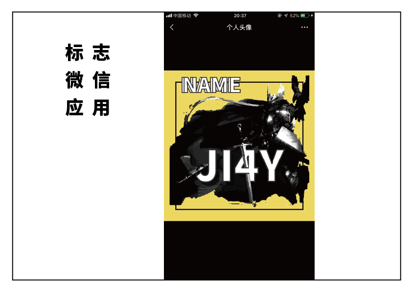 微信頭像設(shè)計(jì)圖3