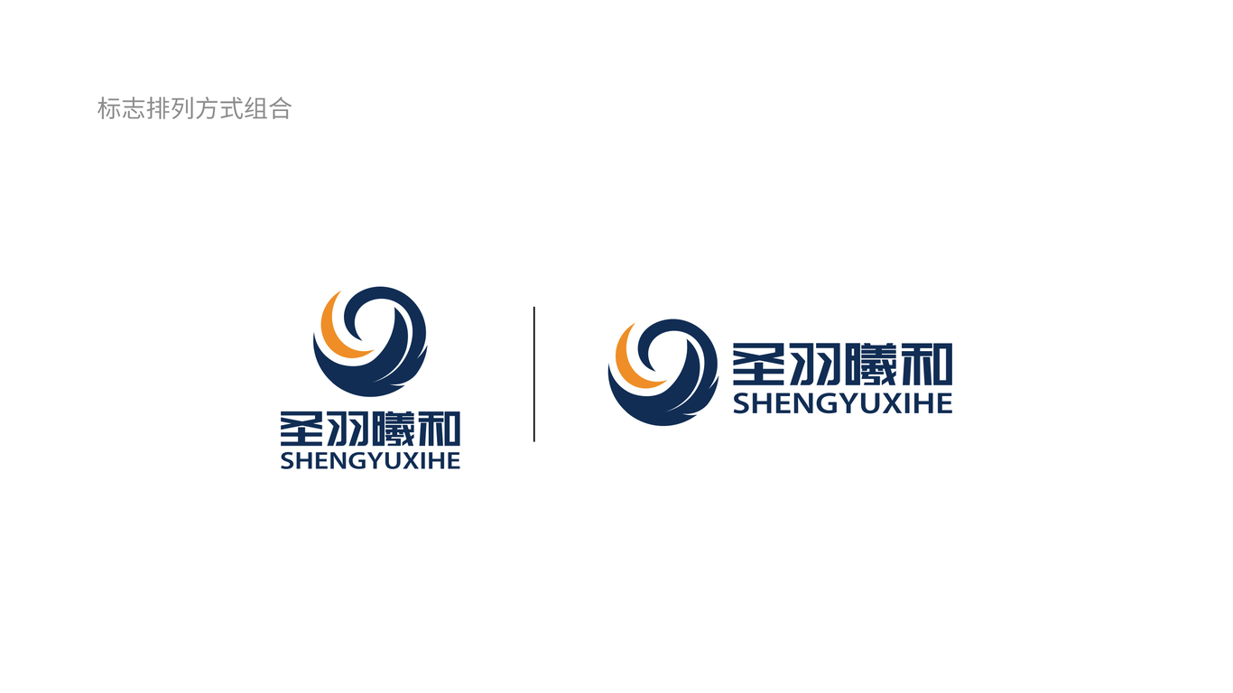 圣羽曦和電子品牌LOGO設(shè)計(jì)中標(biāo)圖4