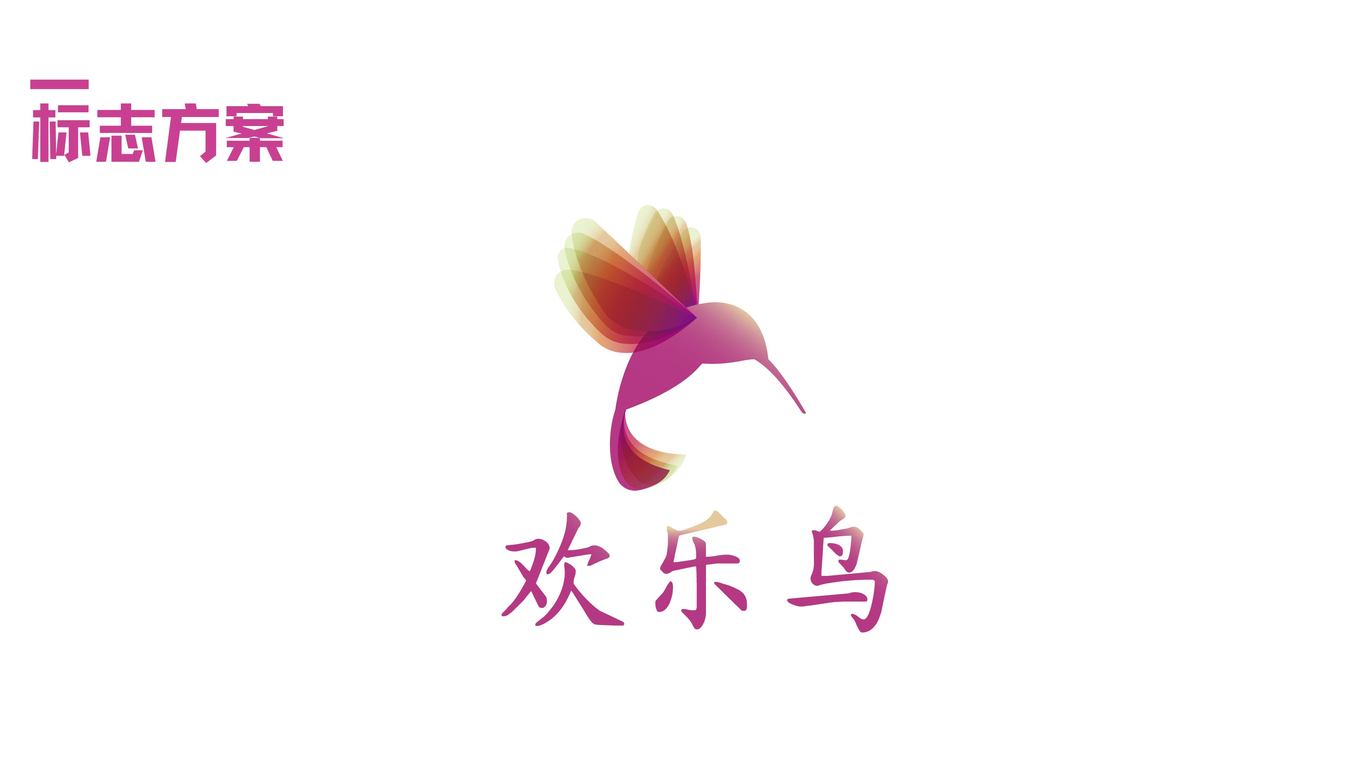 欢乐鸟网上专卖店标志设计图0