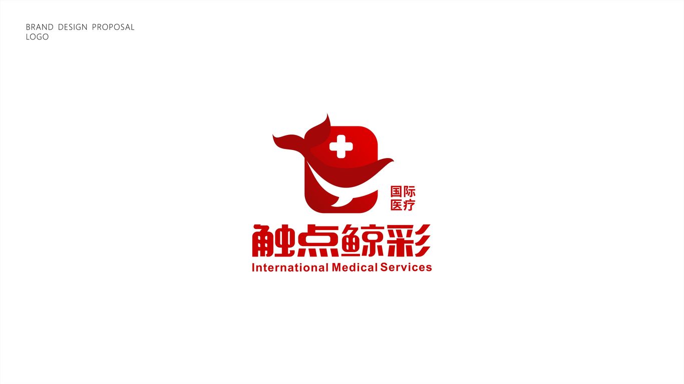 觸點鯨彩醫(yī)療科技公司LOGO設計中標圖0