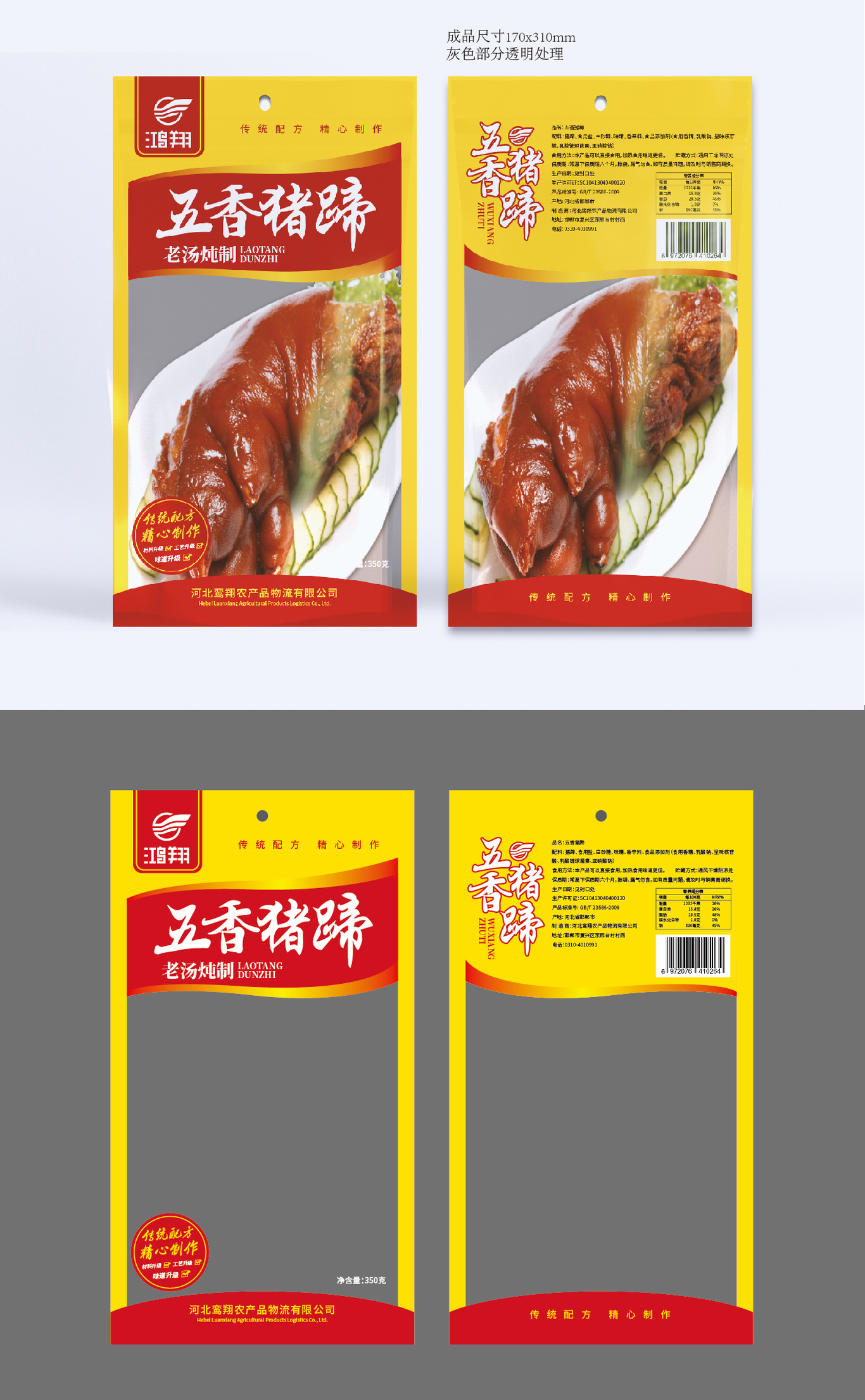 产品系列包装图2