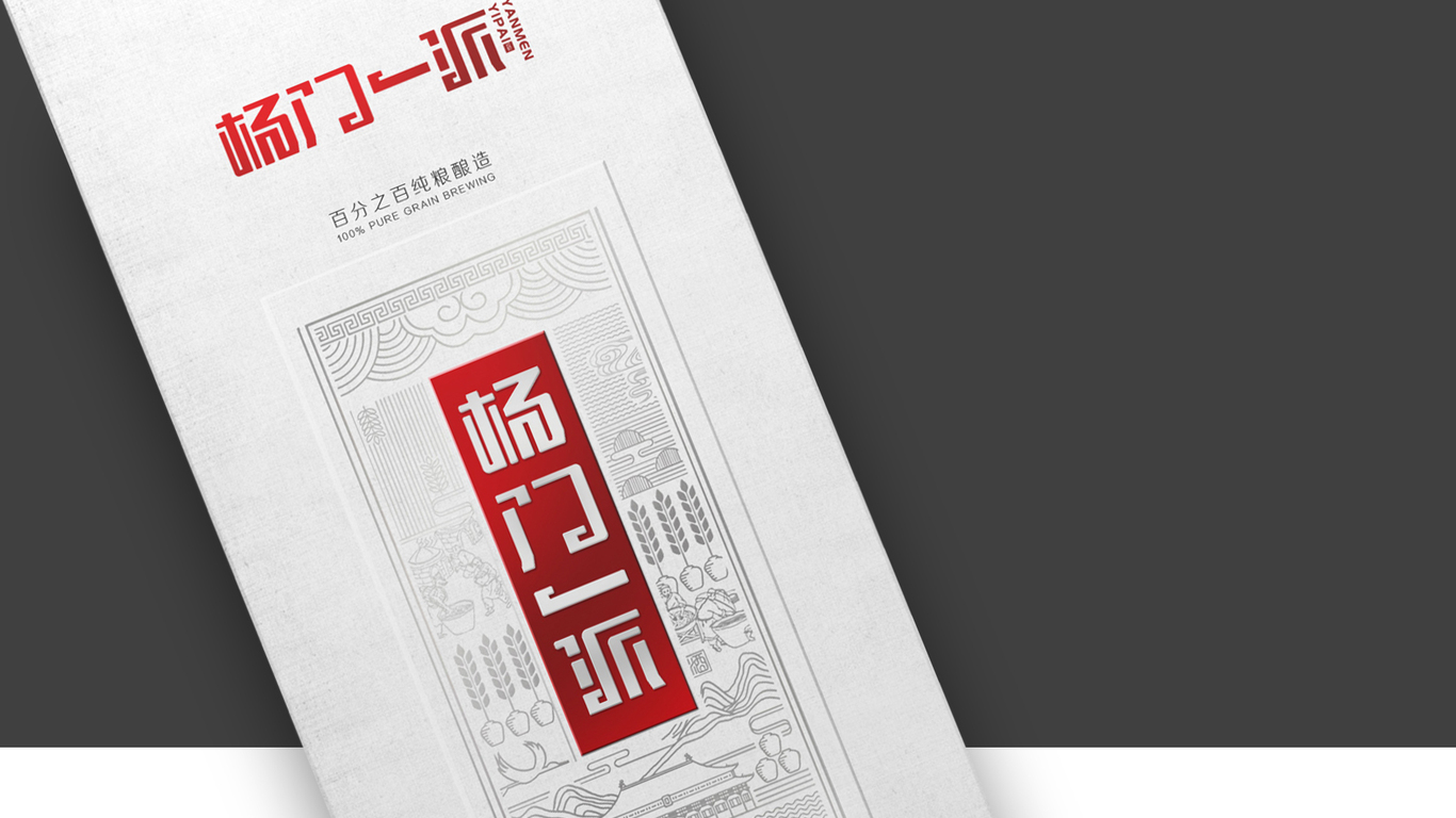 楊門一派醬香白酒品牌包裝設計中標圖5