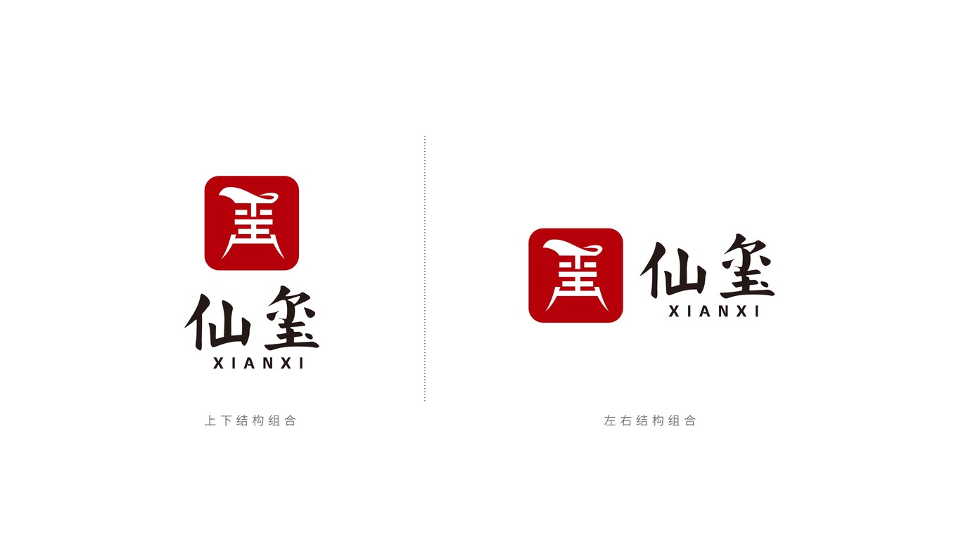 仙璽酒業(yè)品牌LOGO設(shè)計(jì)中標(biāo)圖5