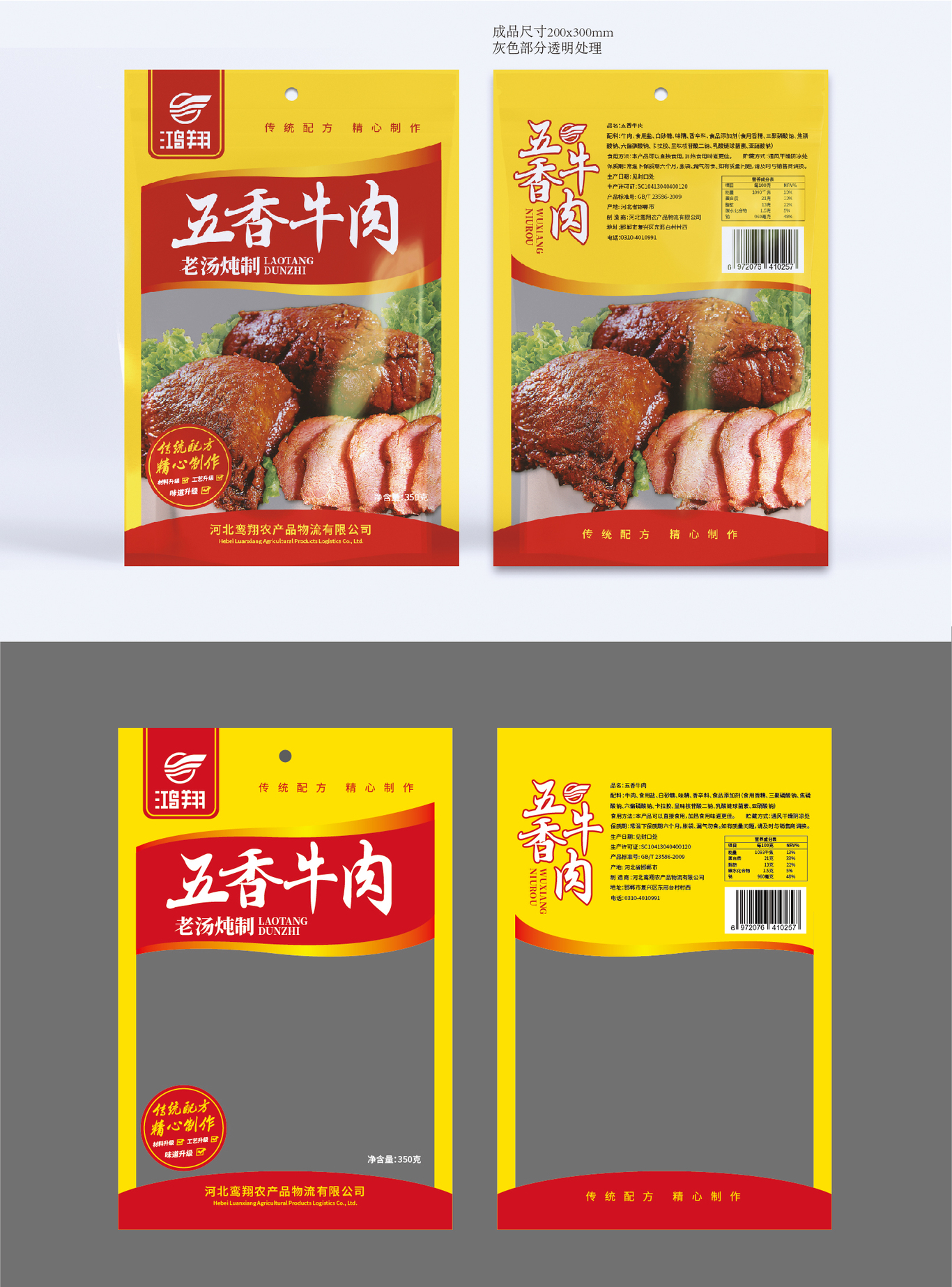 产品系列包装图3