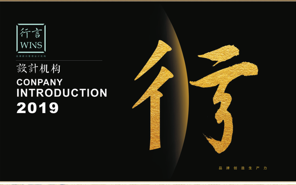 公司案例及介紹