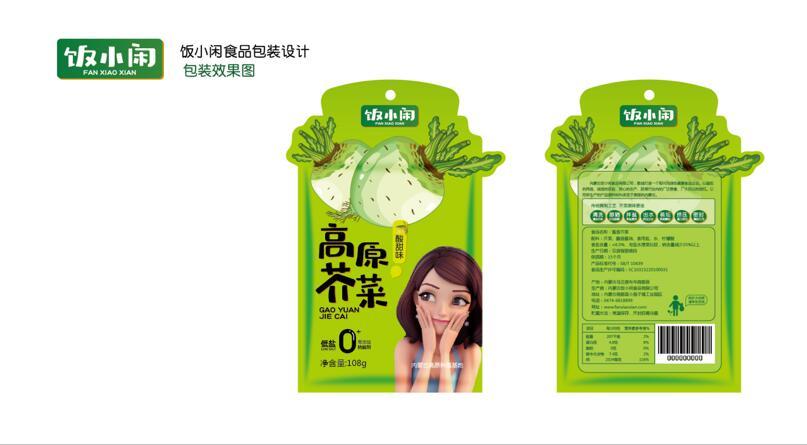 高原芥菜包装设计图3