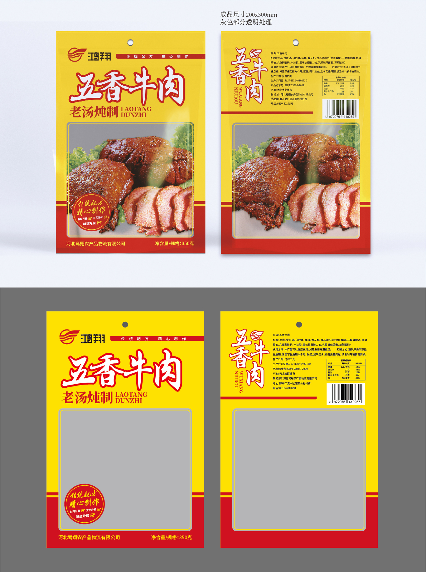 产品系列包装图1
