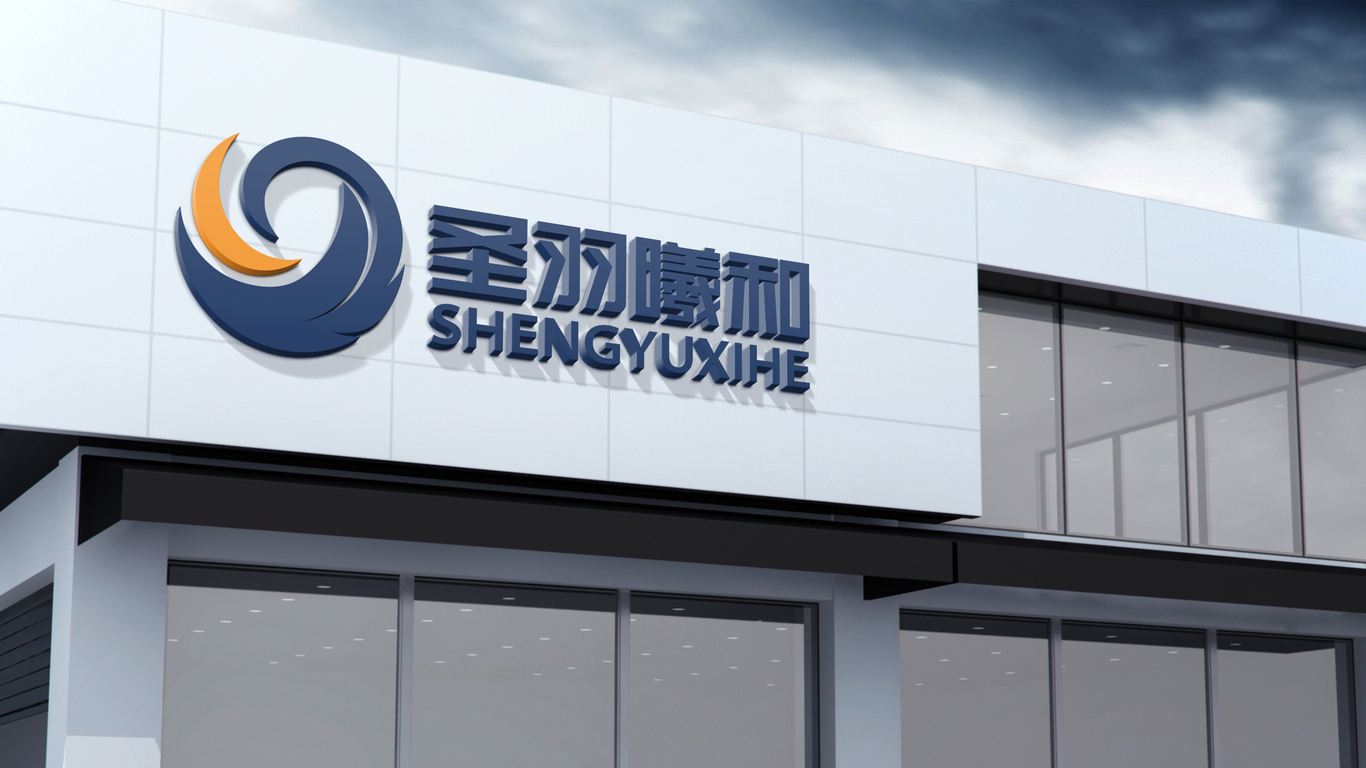 圣羽曦和電子品牌LOGO設(shè)計(jì)中標(biāo)圖9
