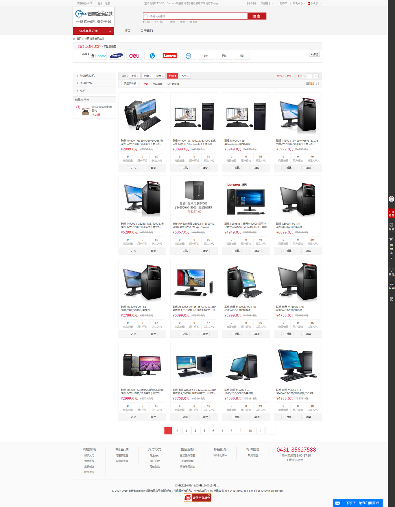 吉林施乐商城图2
