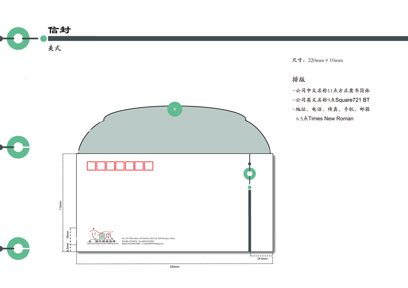 “衣·国风”VI设计图25