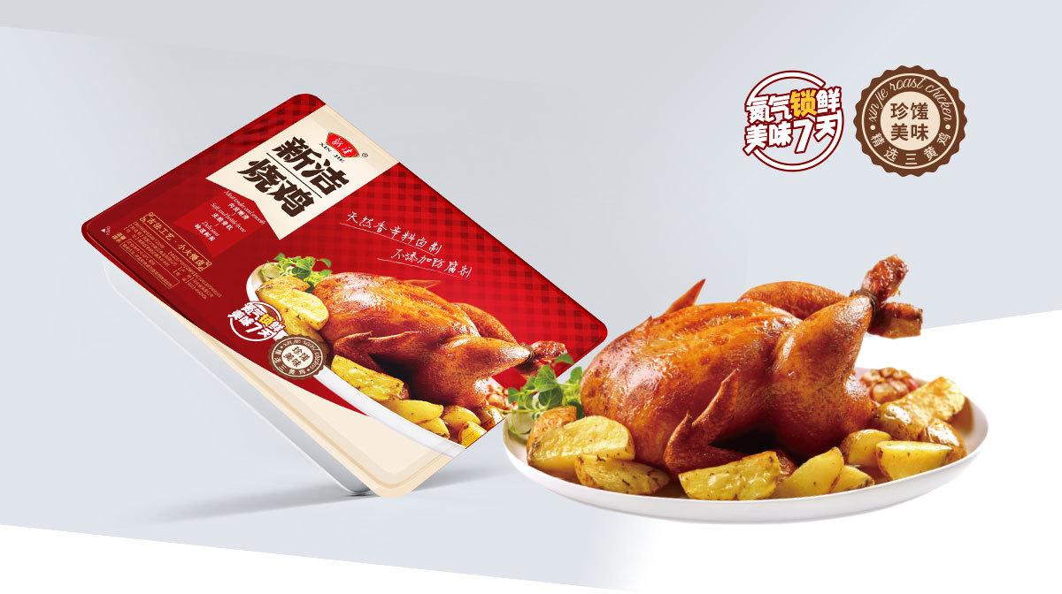 食品包裝設(shè)計(jì)就是食欲的設(shè)計(jì)-新潔燒雞品牌包裝策劃設(shè)計(jì)分享圖3