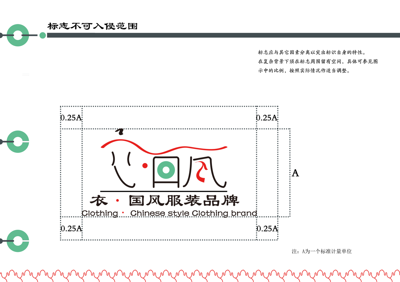 “衣·国风”VI设计图7