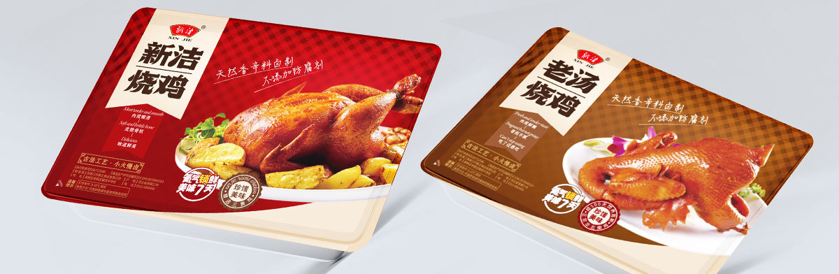 食品包裝設(shè)計(jì)就是食欲的設(shè)計(jì)-新潔燒雞品牌包裝策劃設(shè)計(jì)分享圖5