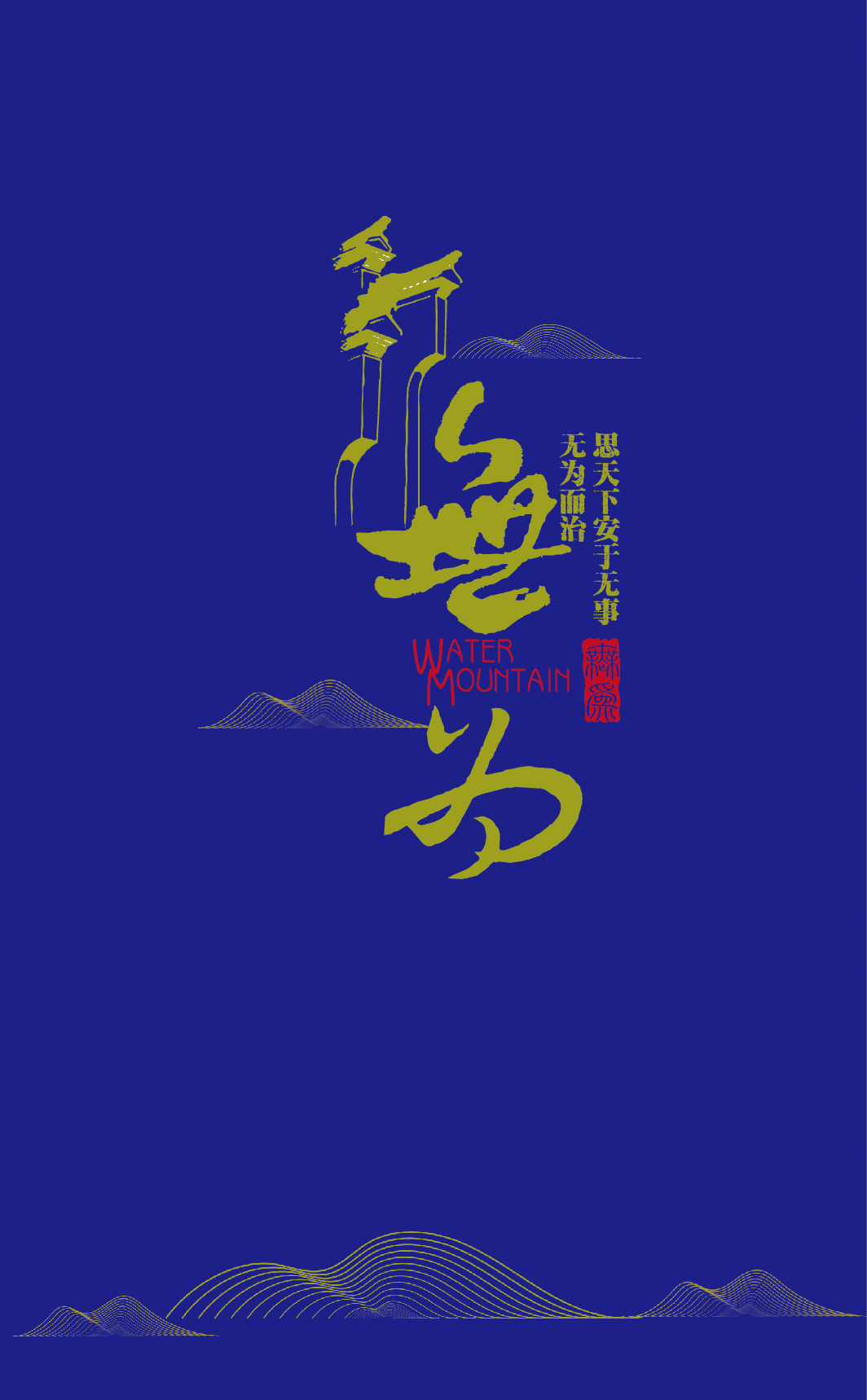 无为招商宣传画册图2