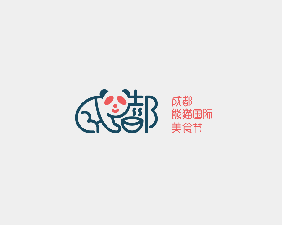 成都熊貓國際美食節(jié)LOGO設(shè)計(jì)圖0