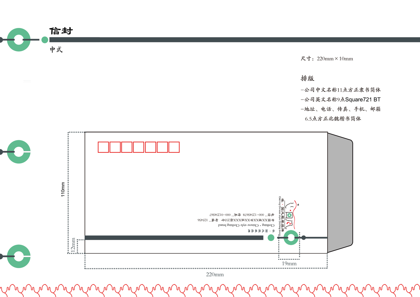 “衣·国风”VI设计图23