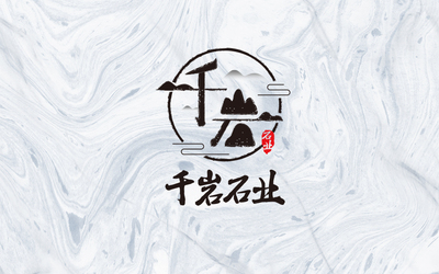 千岩石业LOGO