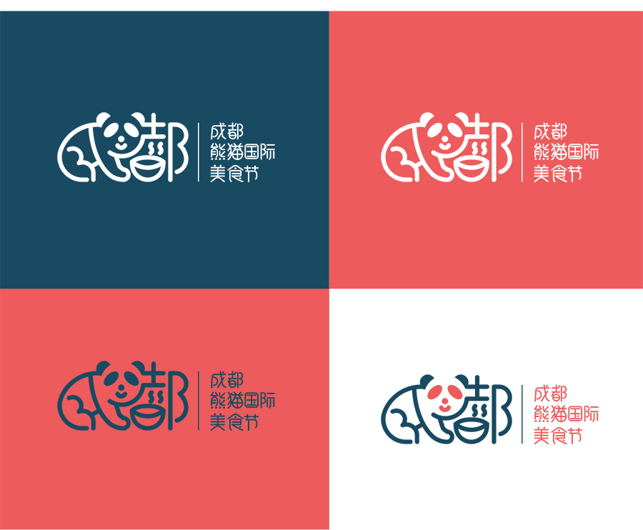 成都熊猫国际美食节LOGO设计图2