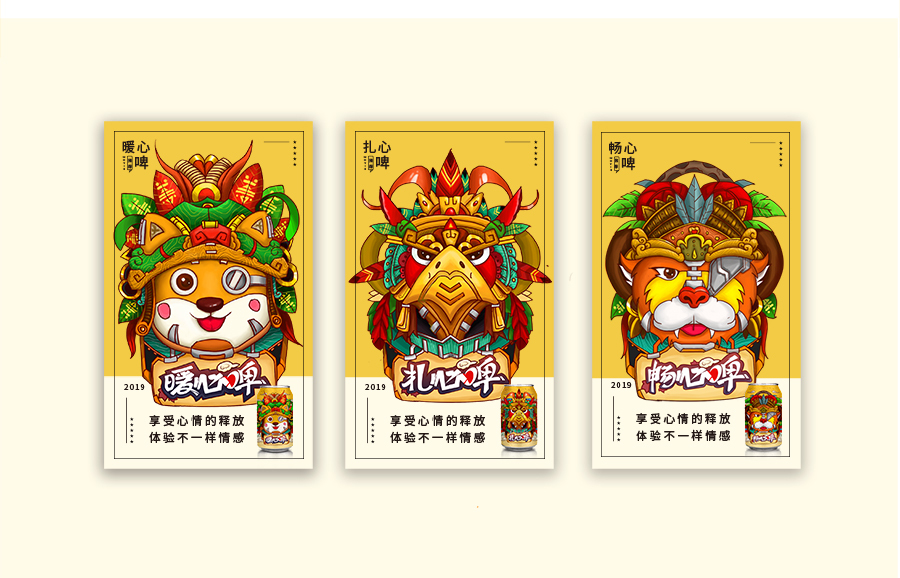 啤酒包裝設計圖10