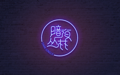 暗夜丛林项圈logo设计