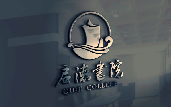 交通大學(xué)啟德書院logo設(shè)計(jì)、VI設(shè)計(jì)